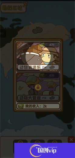 动物园模拟器中文版