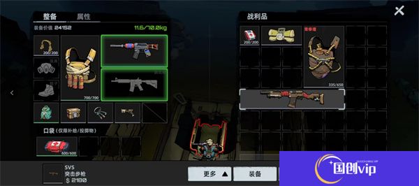 代号撤离手游
