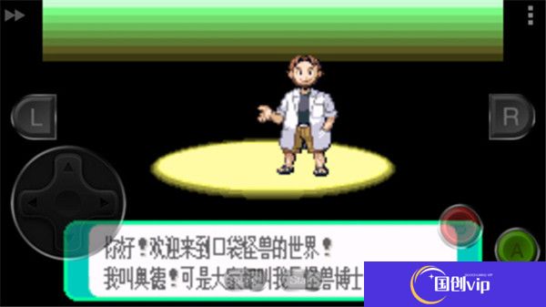 口袋妖怪绿宝石中文版