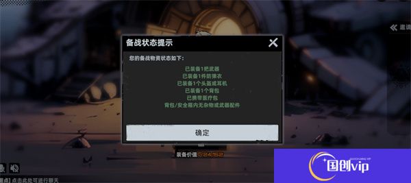代号撤离手游