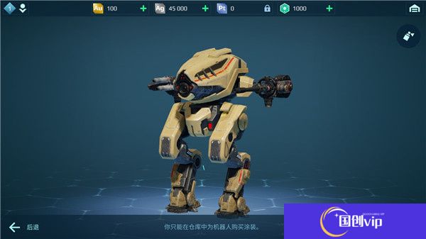 战争机器人手机版