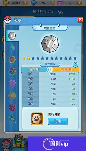超级精灵球