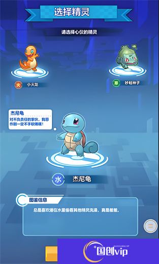 超级精灵球
