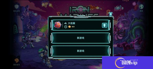 钢铁战队入侵