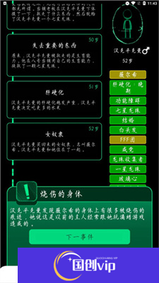 逗比人生