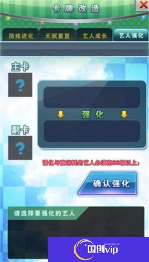 明星梦工厂