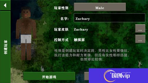 生存战争2中文版下载