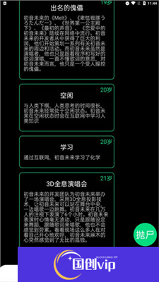 逗比人生