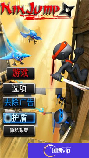 跳跃忍者