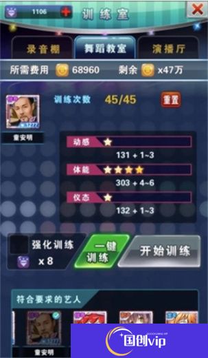 明星梦工厂