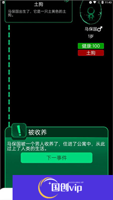 逗比人生