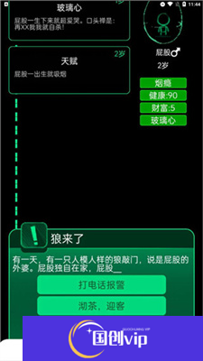 逗比人生