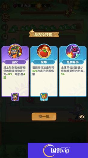 保卫向日葵
