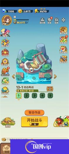 保卫向日葵