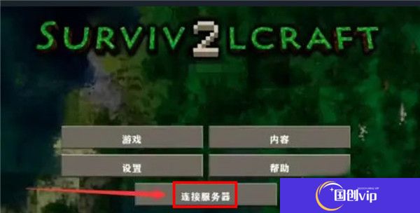 生存战争2中文版截图