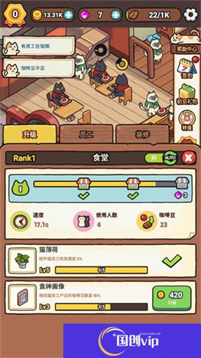 我的完美猫屎咖啡店