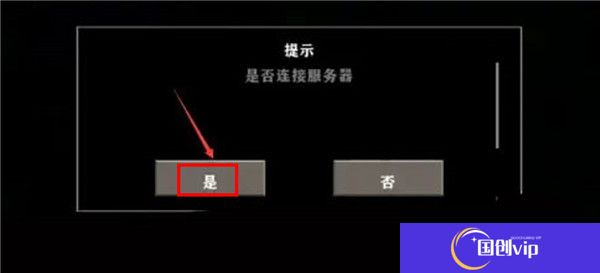 生存战争2中文版截图
