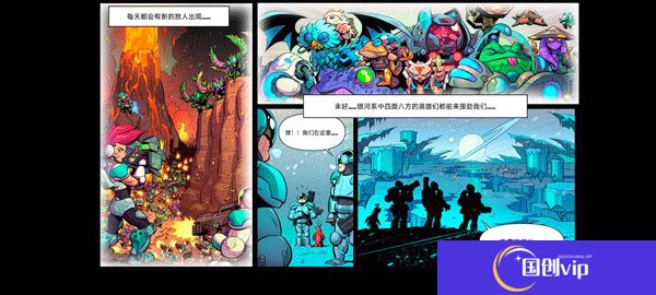 钢铁战队入侵