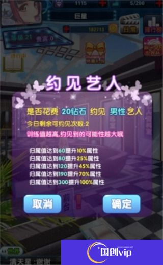 明星梦工厂