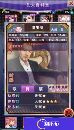 明星梦工厂