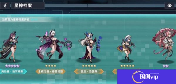 星神少女