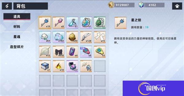星神少女
