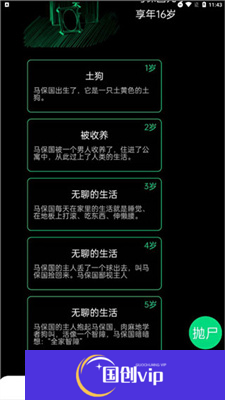 逗比人生