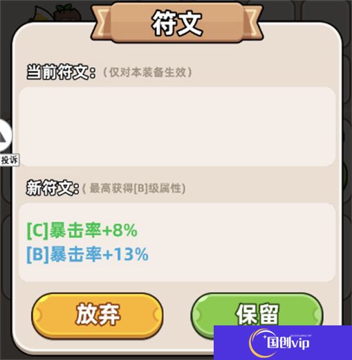 开局爆装备