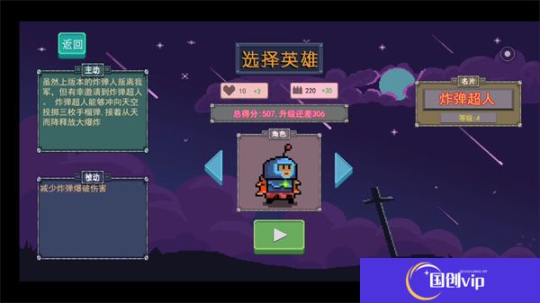 大战迷宫村