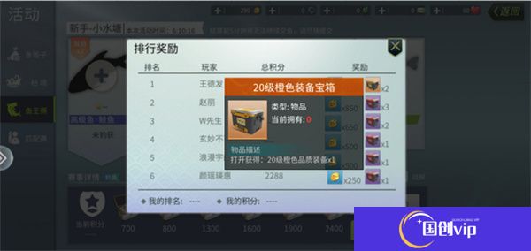 钓鱼大咖手游