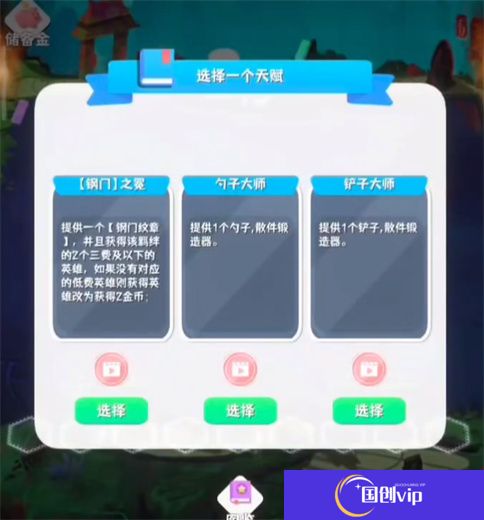 再钢一把