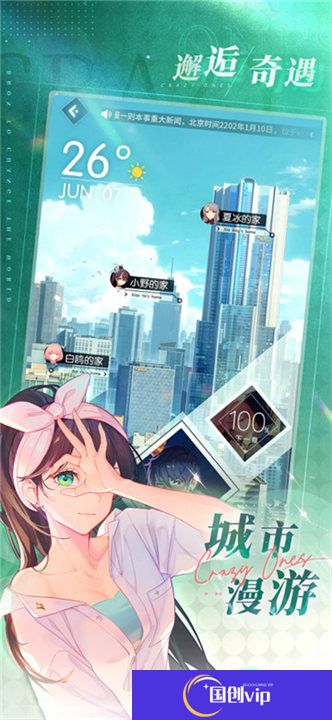 奇点时代手机版