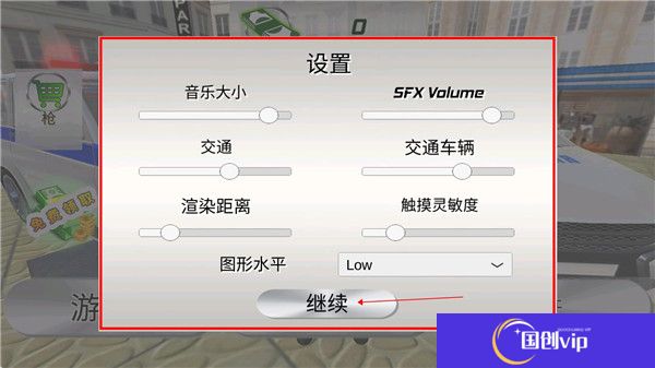 美国**模拟器安卓版下载截图