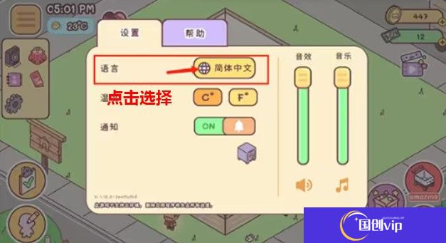 袖珍爱情手游