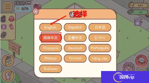 袖珍爱情手游