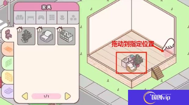 袖珍爱情手游