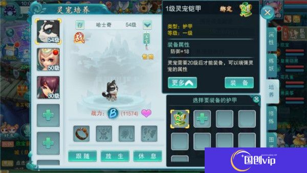 梦回西游记手游