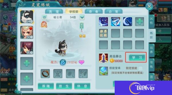 梦回西游记手游
