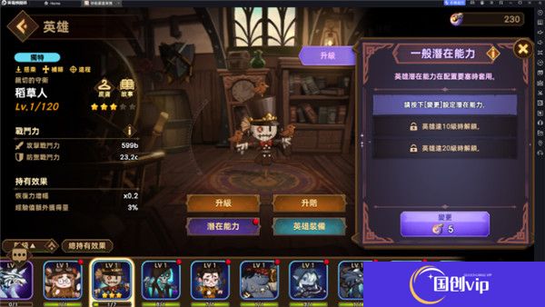 洛伊的移动要塞
