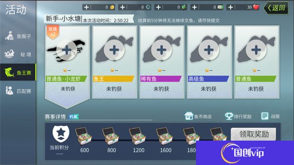 钓鱼大咖手游