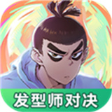 伍六七发型决斗手游