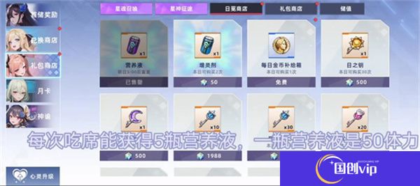 星神少女安卓版