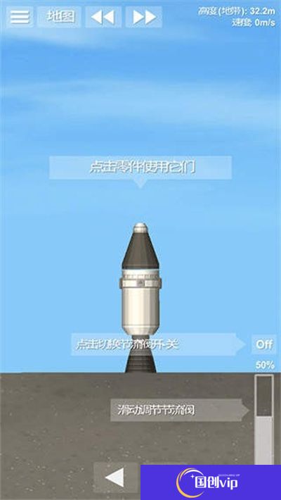 航天模拟器宇航员版