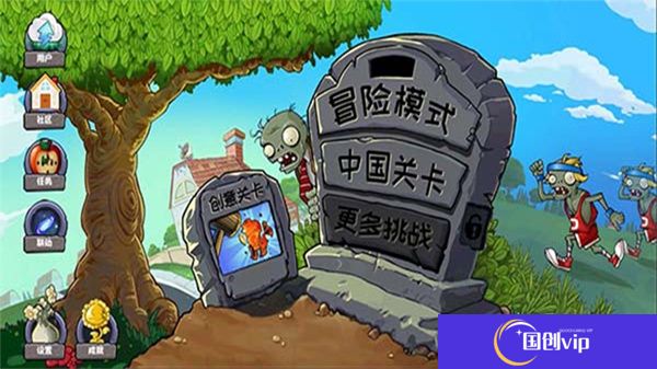 植物大战僵尸精华版本