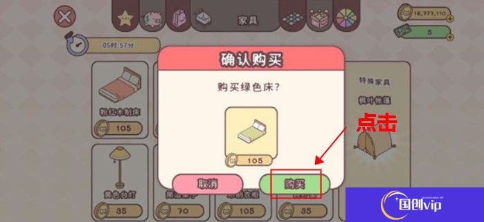 袖珍爱情手游