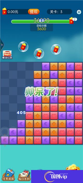 开心点点消下载