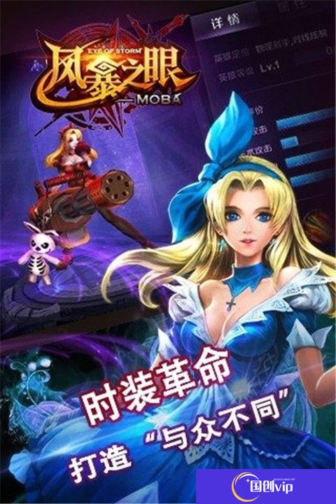 风暴之眼安卓版