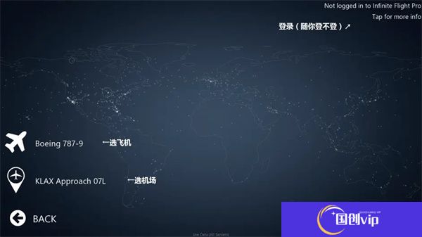 飞行模拟器