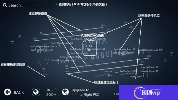 飞行模拟器