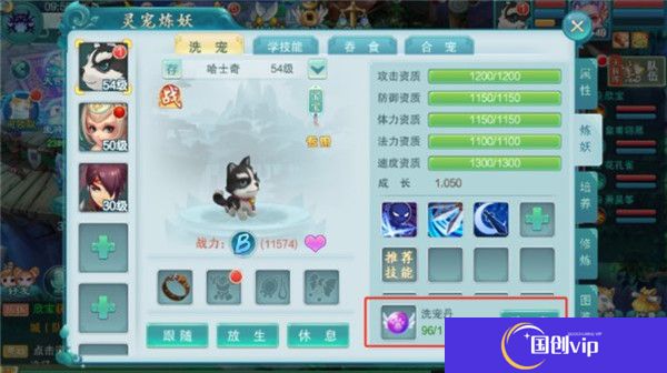 梦回西游记手游